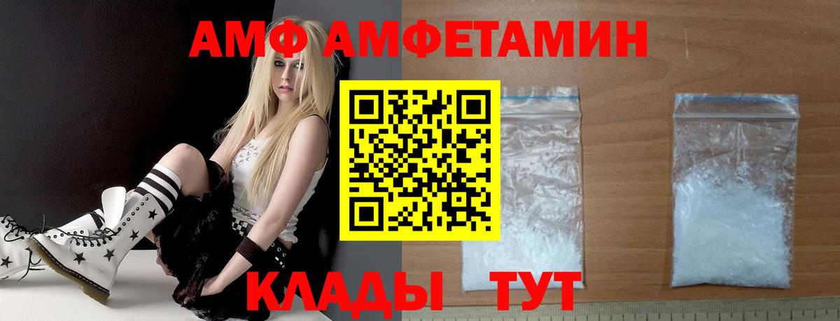 АМФ  Вход с VPN  Усть-Илимск  АМФЕТАМИН 98% 
