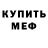 МДМА кристаллы Nikolay Nech