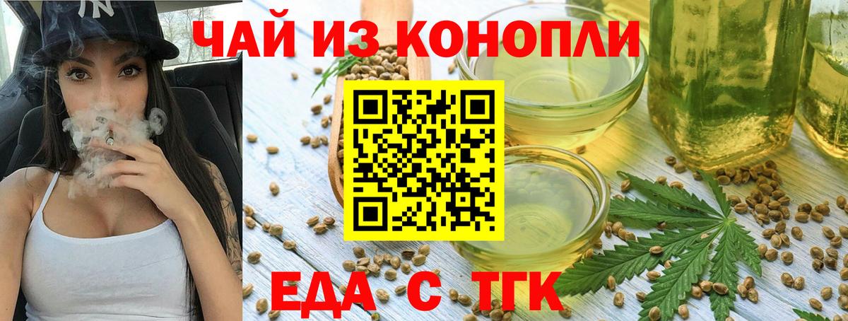 Усть-Илимск  Еда ТГК конопля  Вход с VPN 