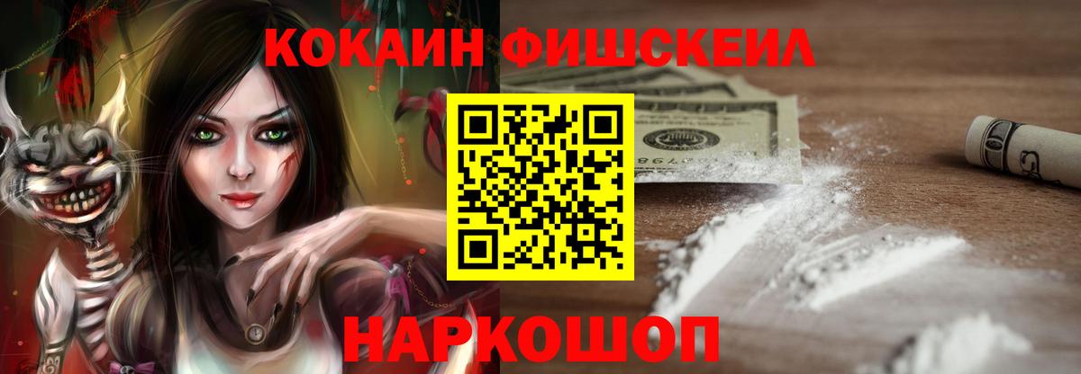 Кокаин 97% Усть-Илимск