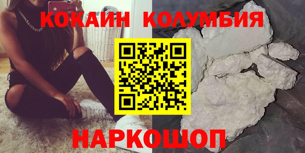 Кокаин  КОКАИН 98%  где продают наркотики  Усть-Илимск  Вход с VPN 