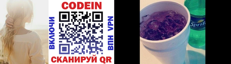 Кодеиновый сироп Lean напиток Lean (лин)  Усть-Илимск 