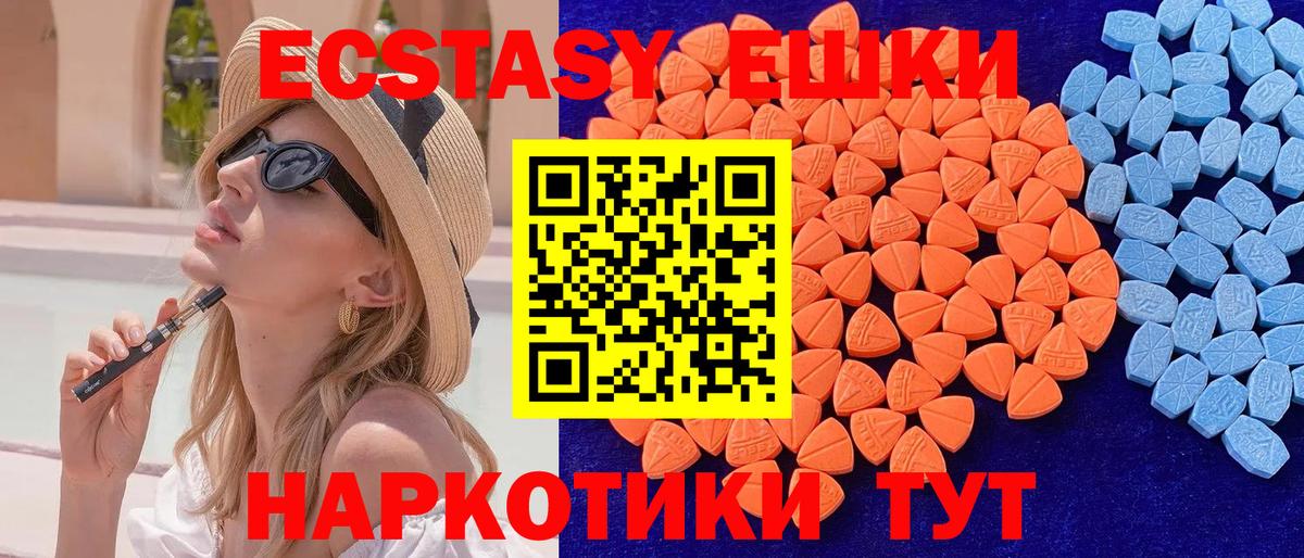 Ecstasy Philipp Plein  Вход с VPN  где продают   Усть-Илимск  ЭКСТАЗИ Дубай 