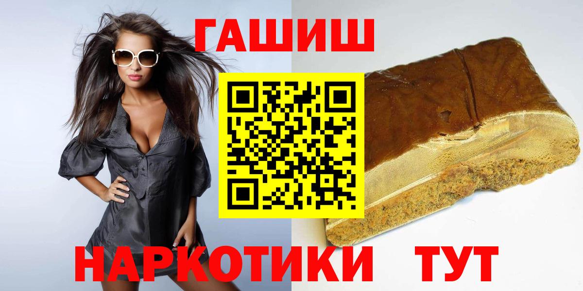 Гашиш Premium Усть-Илимск