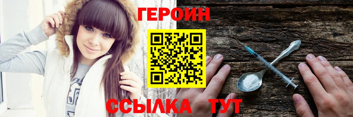 Усть-Илимск  ГЕРОИН гречка  ГЕРОИН  Вход с VPN 