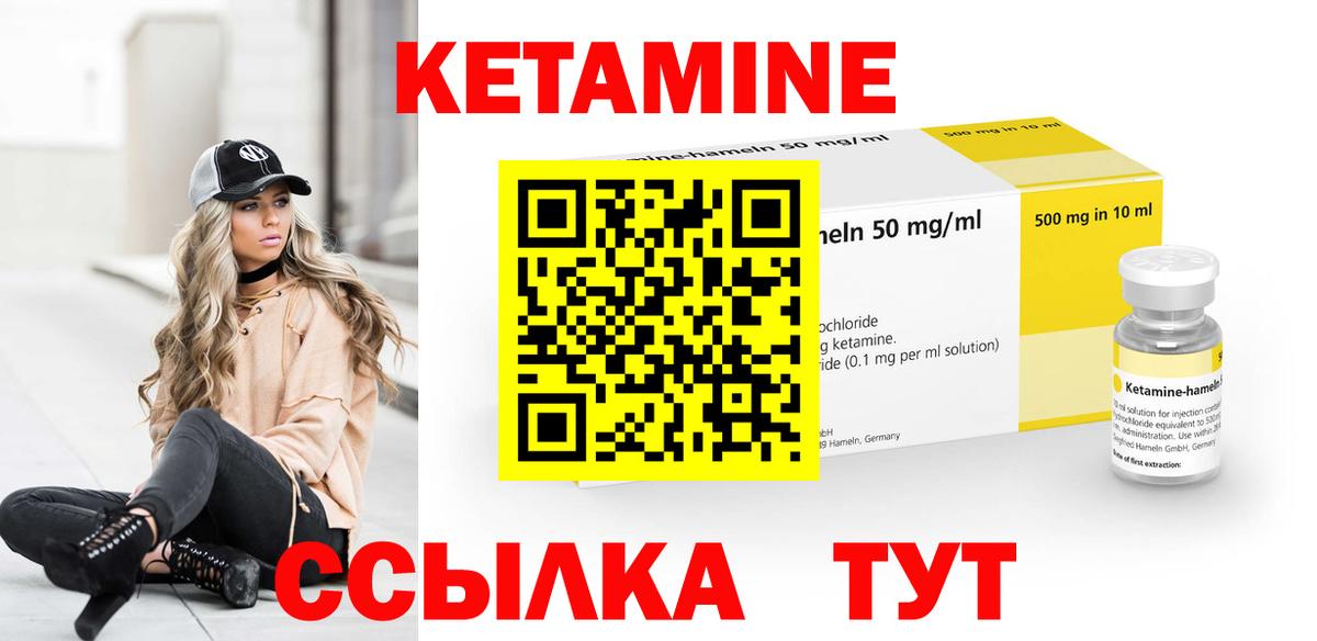Усть-Илимск  мега зеркало  Кетамин VHQ  Вход с VPN  КЕТАМИН ketamine 