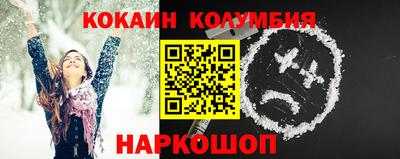 кокаин колумбия Рязань