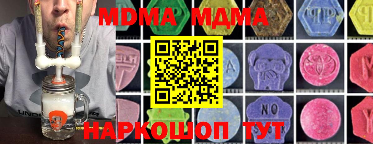 MDMA VHQ  MDMA VHQ  Вход с VPN  MDMA  Усть-Илимск 