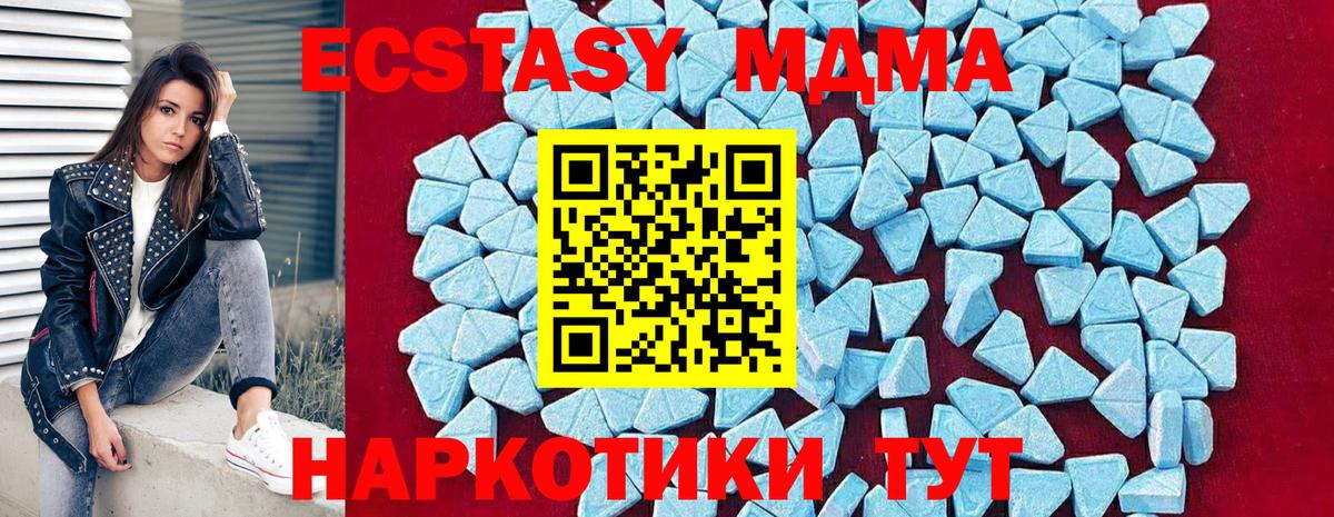 МДМА VHQ Усть-Илимск