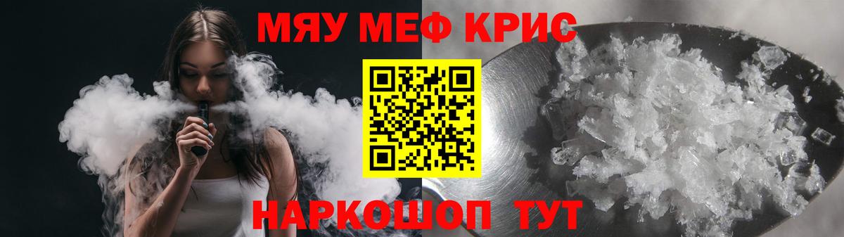 МЯУ-МЯУ 4 MMC  МЯУ-МЯУ 4 MMC  Меф  Вход с VPN  Усть-Илимск 