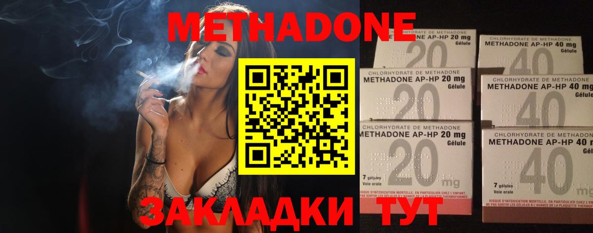МЕТАДОН VHQ  МЕТАДОН methadone  Усть-Илимск  darknet Telegram  Вход с VPN  ОМГ ОМГ зеркало 