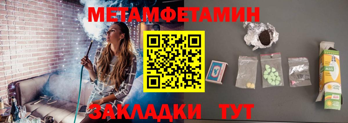 Первитин винт Усть-Илимск