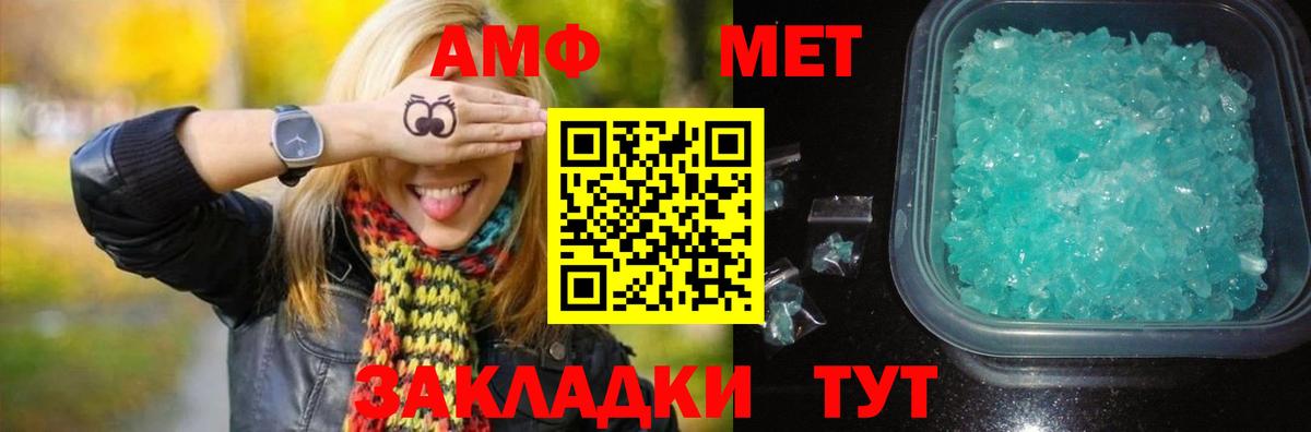 Усть-Илимск  Метамфетамин Декстрометамфетамин 99.9%  Вход с VPN 