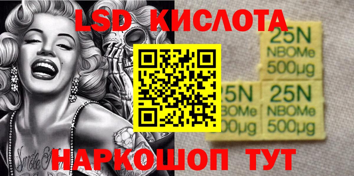 Наркотические марки  Марки 25I-NBOMe 1,5мг  Марки 25I-NBOMe 1,5мг  Вход с VPN  Усть-Илимск 