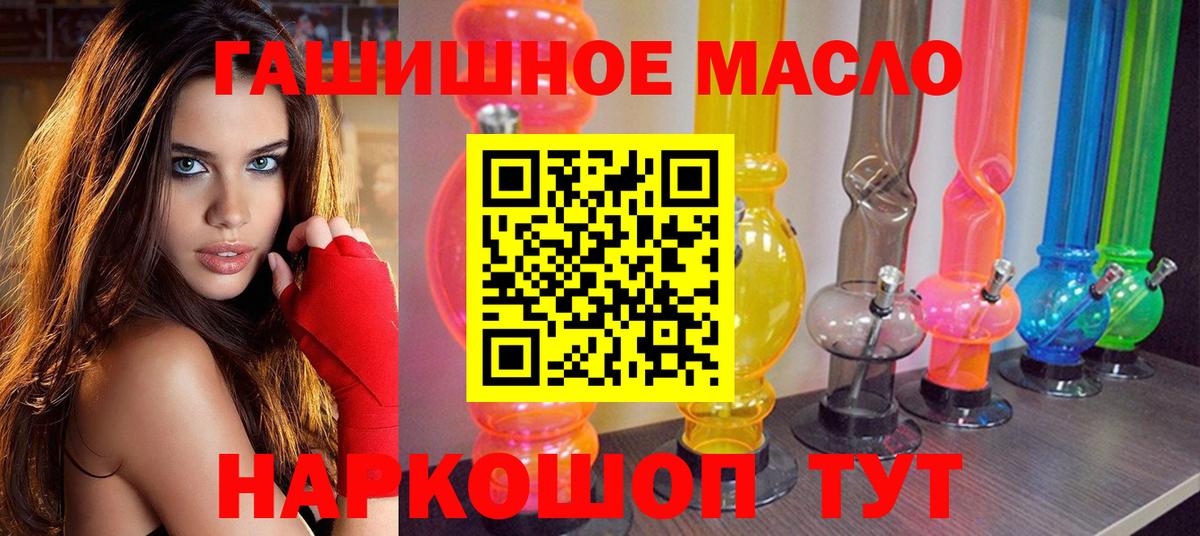 Дистиллят ТГК концентрат  ТГК гашишное масло  Вход с VPN  Усть-Илимск 